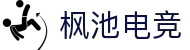 枫池电竞 - 诗意电竞,梦回枫林